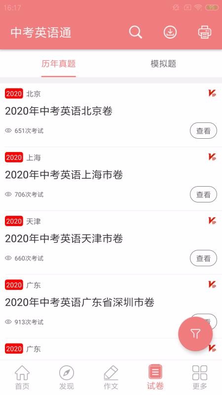 пӢֻͨapp-пӢͨ v4.9 ׿