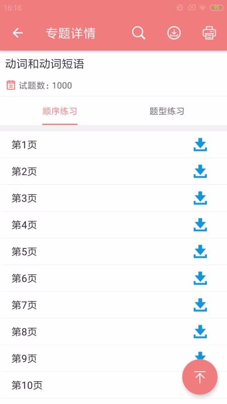 пӢֻͨapp-пӢͨ v4.9 ׿