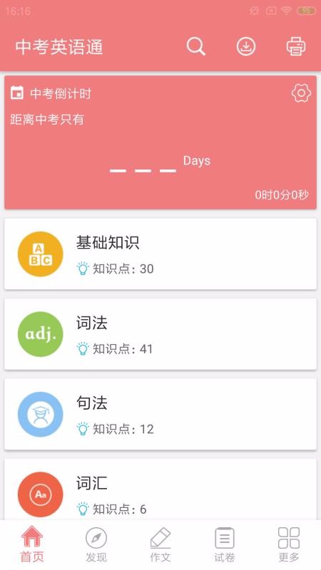 пӢֻͨapp-пӢͨ v4.9 ׿