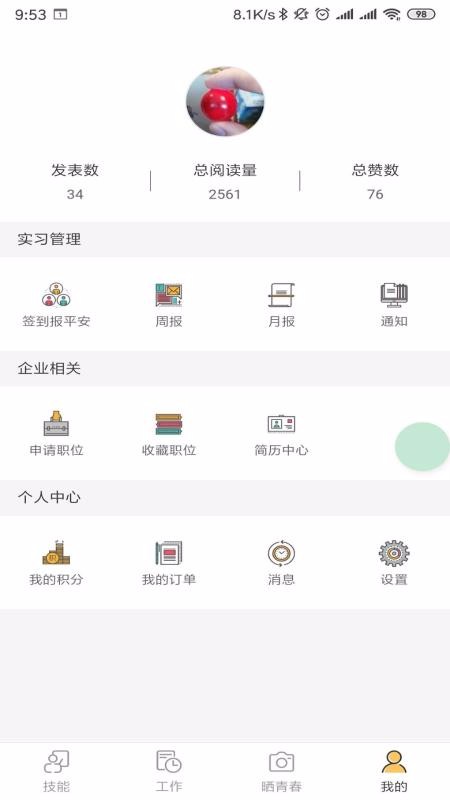 ɽУֻͨapp-ɽУͨ v11.11.93 ׿