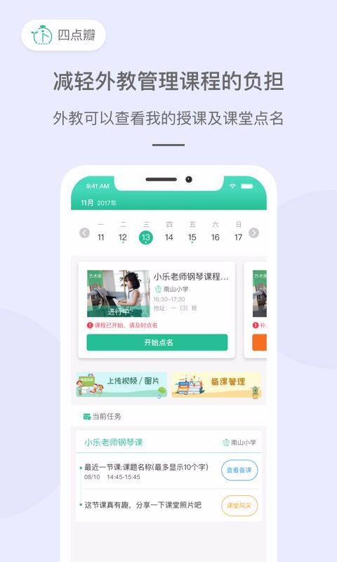 ĵʦֻapp-ĵʦ v1.0.2 ֻ