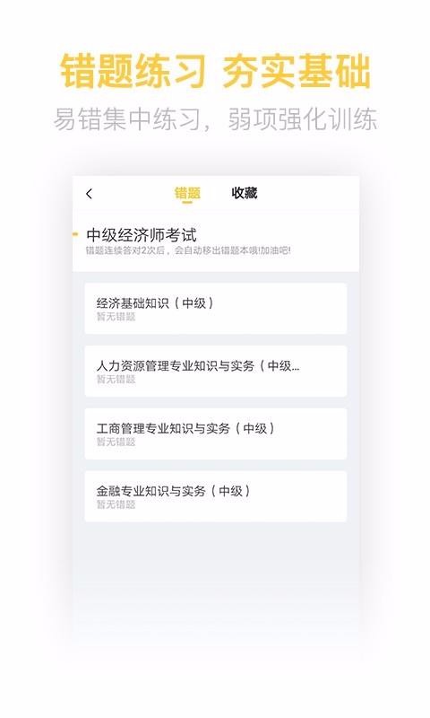 ʦֻapp-ʦ v2.5.2 ׿