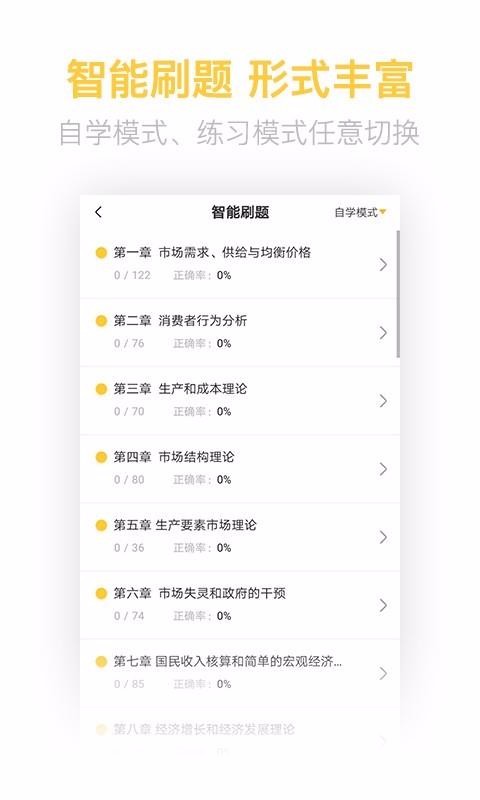 ʦֻapp-ʦ v2.5.2 ׿