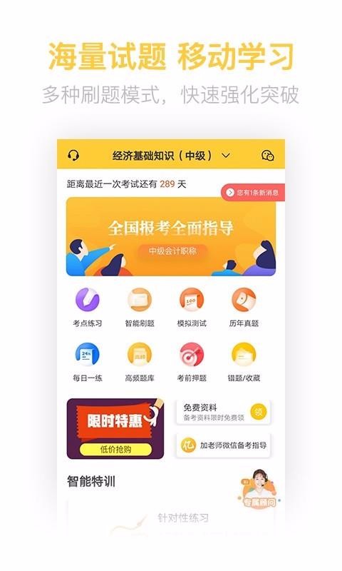ʦֻapp-ʦ v2.5.2 ׿