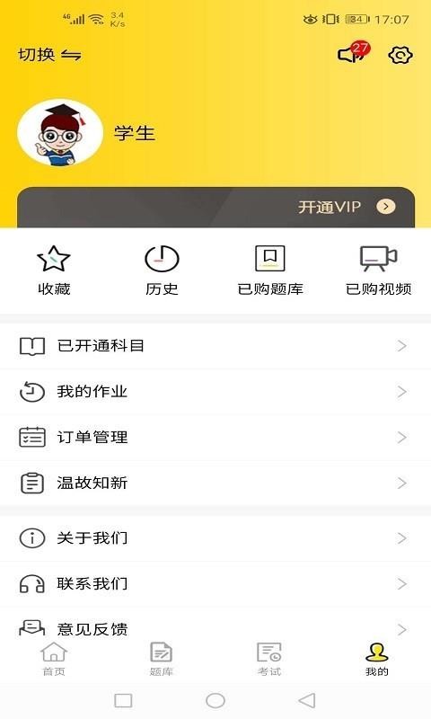 ˷ֻapp-˷ v4.0.2 ֻ