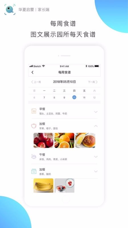 eױֻapp-eױ v1.4.2 ׿