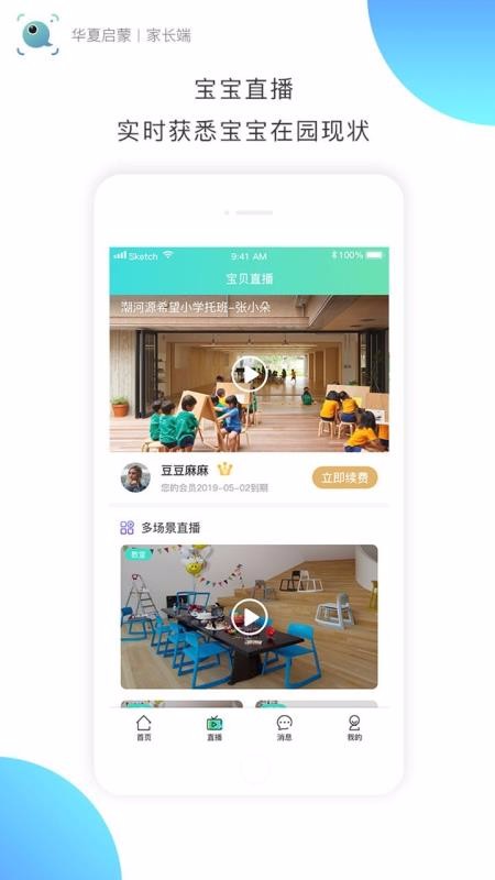 eױֻapp-eױ v1.4.2 ׿