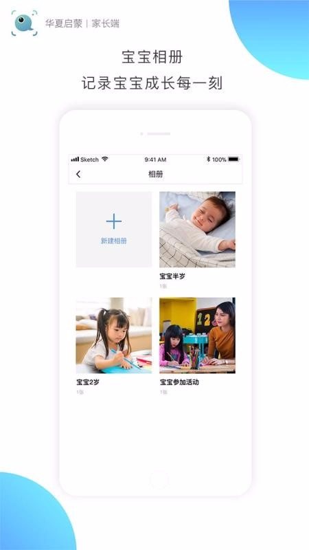 eױֻapp-eױ v1.4.2 ׿