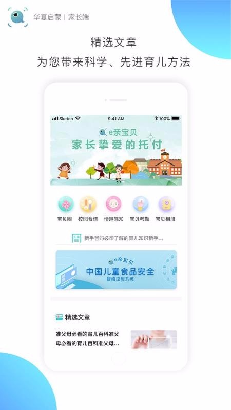 eױֻapp-eױ v1.4.2 ׿