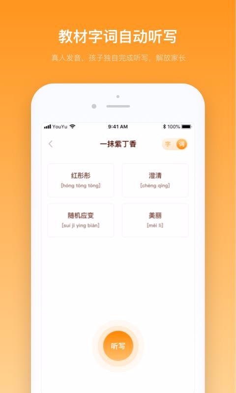 Сѧֵֻapp-Сѧֵ v1.2.0 ֻ