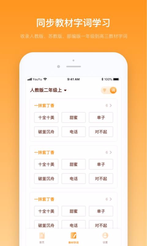 Сѧֵֻapp-Сѧֵ v1.2.0 ֻ