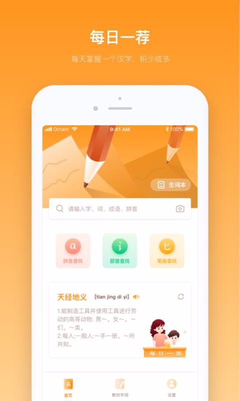 Сѧֵֻapp-Сѧֵ v1.2.0 ֻ