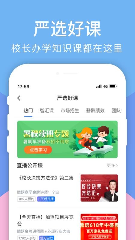 ԾУֻappأδߣ-ԾУ v3.8.8 ׿