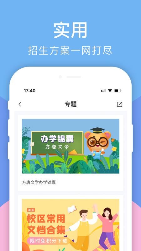 ԾУֻappأδߣ-ԾУ v3.8.8 ׿