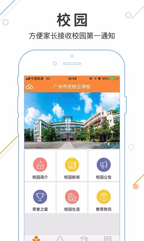 Уֻapp-У v2.3.7 ׿