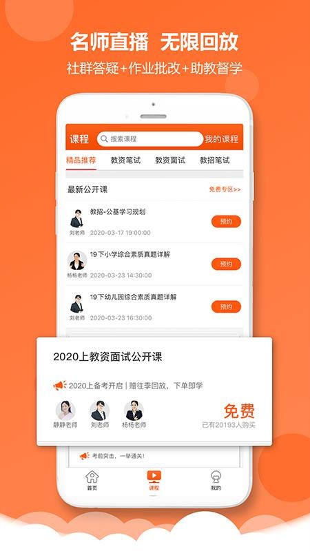 ʦѧʦֻapp-ʦѧʦ v1.46 ֻ