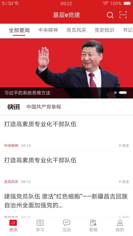 eֻapp-e v3.7.2 ֻ