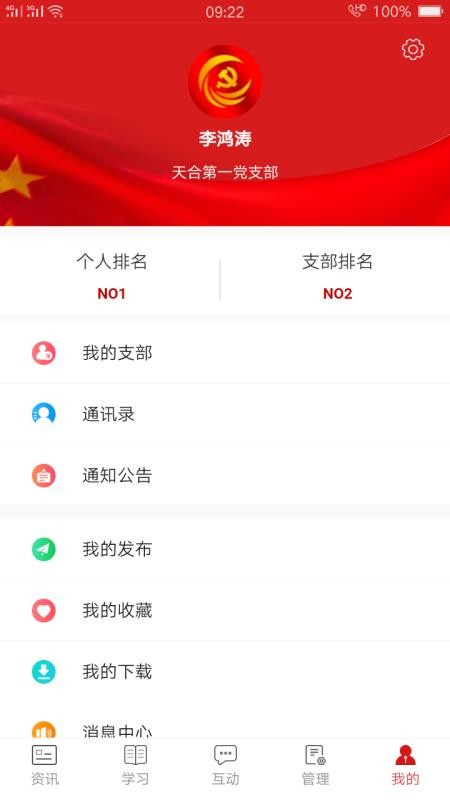 eֻapp-e v3.7.2 ֻ