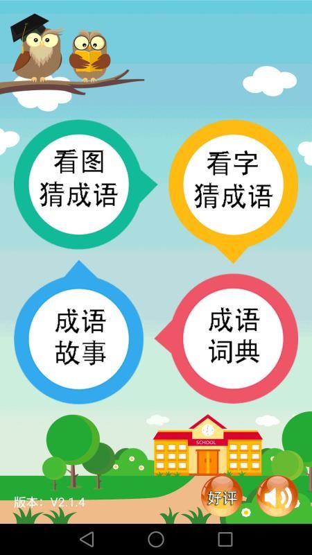 ȫֻapp-ȫ v2.2.1 ֻ