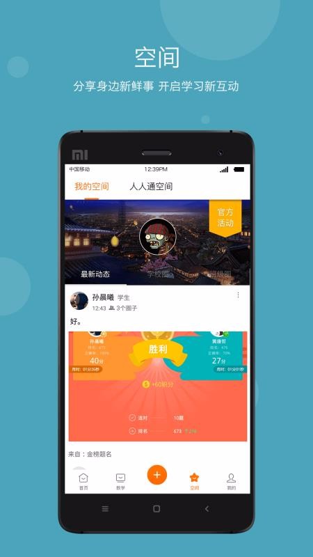 ѧƽѧֻapp-ѧƽѧ v5.7.7 ֻ