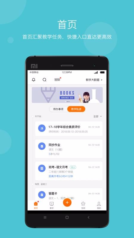 ѧƽѧֻapp-ѧƽѧ v5.7.7 ֻ