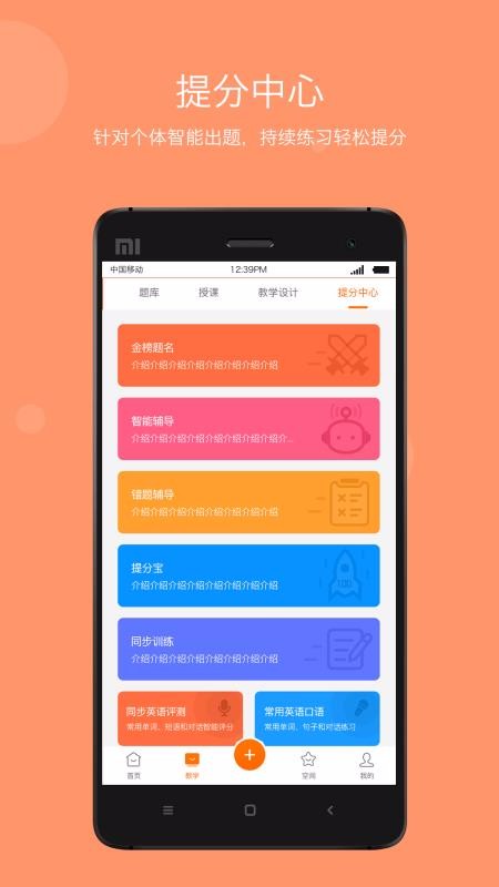 ѧƽѧֻapp-ѧƽѧ v5.7.7 ֻ