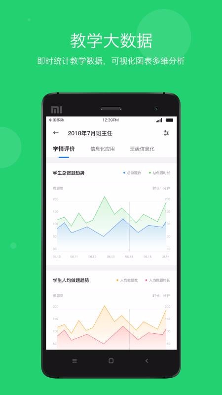 ѧƽѧֻapp-ѧƽѧ v5.7.7 ֻ