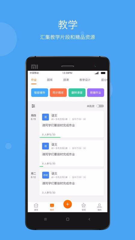 ѧƽѧֻapp-ѧƽѧ v5.7.7 ֻ