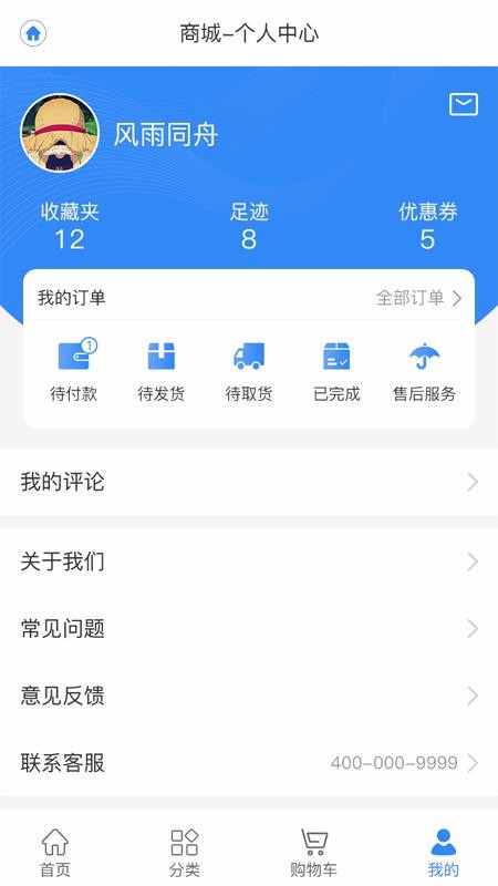 ʦֻapp-ʦ v1.0.6 ֻ