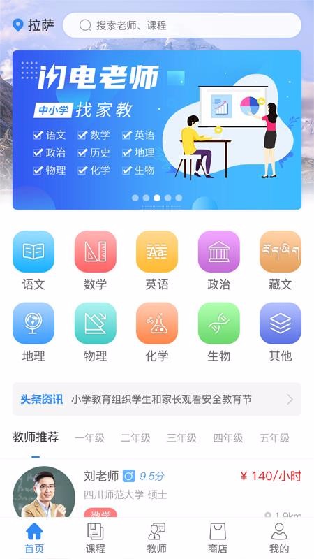 ʦֻapp-ʦ v1.0.6 ֻ