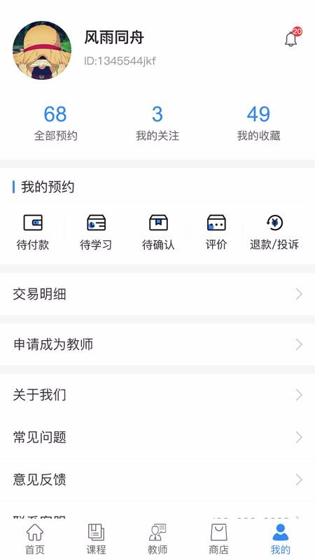 ʦֻapp-ʦ v1.0.6 ֻ
