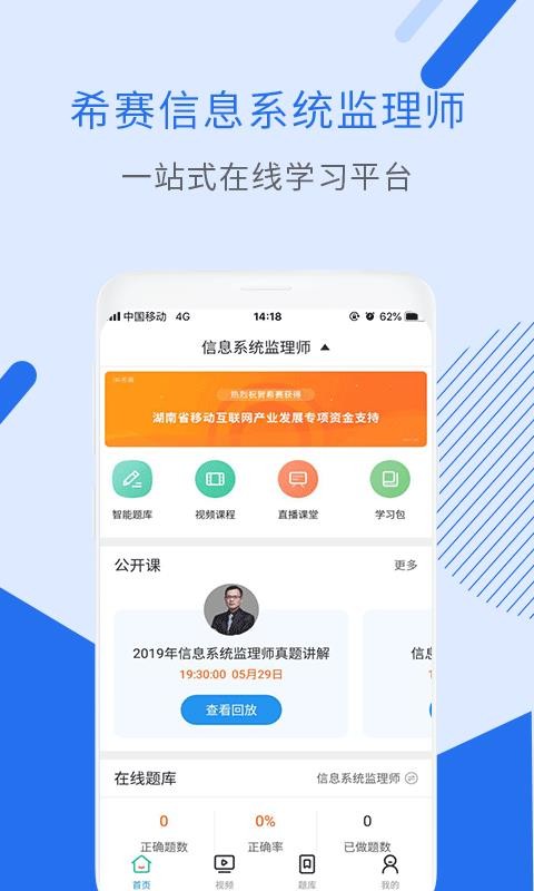 Ϣϵͳֻapp-Ϣϵͳ v2.8.2 ׿