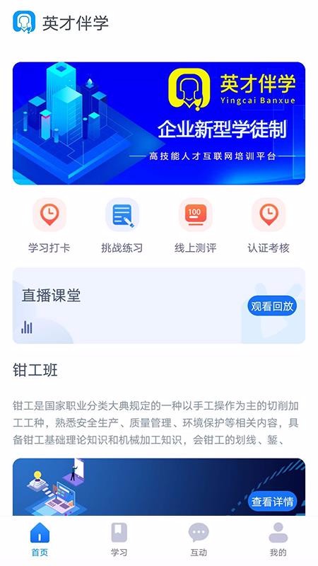 ӢŰѧֻapp-ӢŰѧ v2.0.4 ֻ