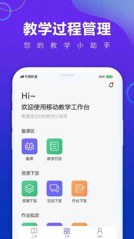 ƶѧֻapp-ƶѧ v5.6.0.0 ׿