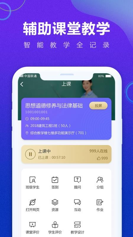 ƶѧֻapp-ƶѧ v5.6.0.0 ׿