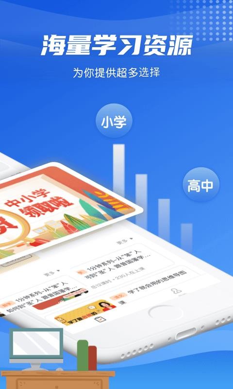 ѧϰֻͨapp-ѧϰͨ v1.8.9 ֻ