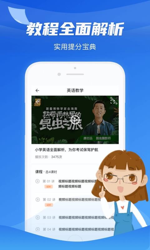 ѧϰֻͨapp-ѧϰͨ v1.8.9 ֻ