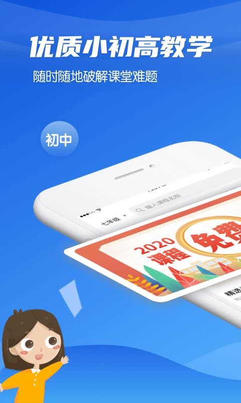 ѧϰֻͨapp-ѧϰͨ v1.8.9 ֻ