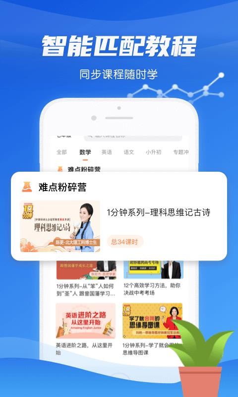 ѧϰֻͨapp-ѧϰͨ v1.8.9 ֻ