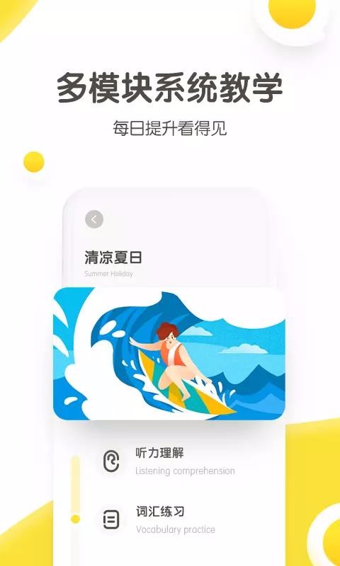 嵰Ӣֻapp-嵰Ӣ v2.1.0 ֻ