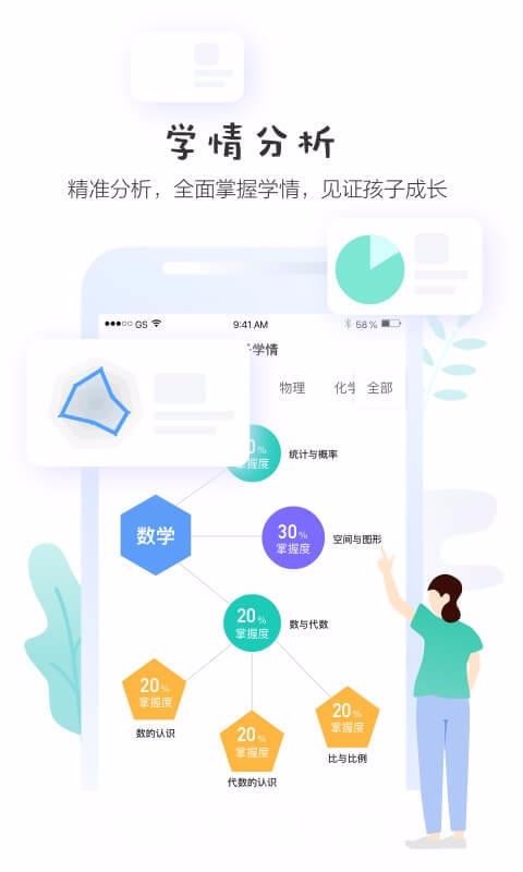 ѧüҳֻapp-ѧüҳ v3.1.5 ׿