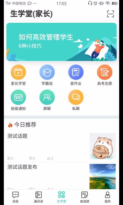 ѧüҳֻapp-ѧüҳ v3.1.5 ׿