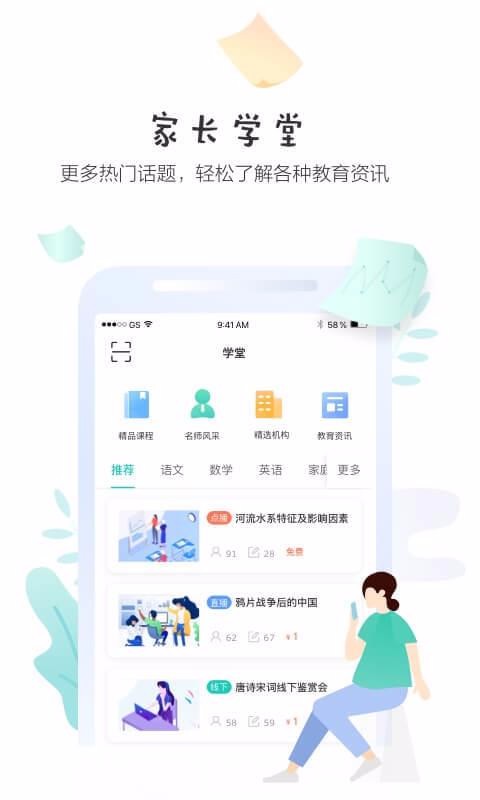 ѧüҳֻapp-ѧüҳ v3.1.5 ׿