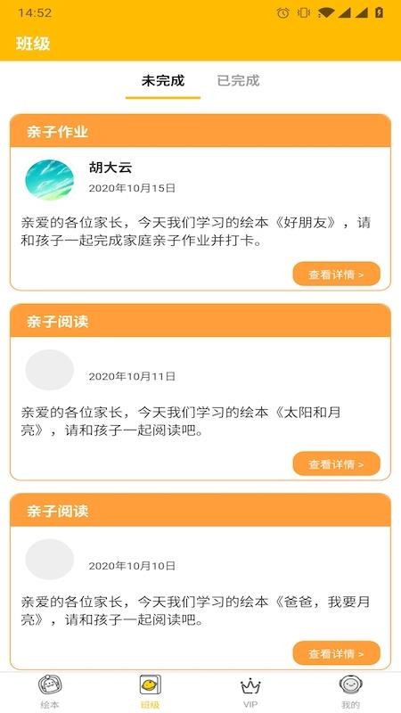 汾ֻapp-汾 v2.3.0 ׿