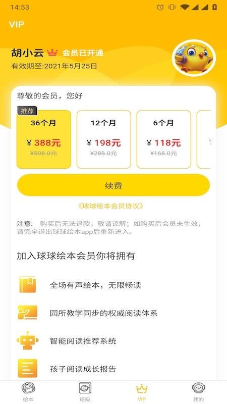 汾ֻapp-汾 v2.3.0 ׿
