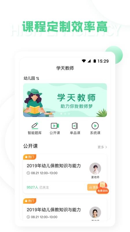 ѧʦֻapp-ѧʦ v1.0.2 ׿