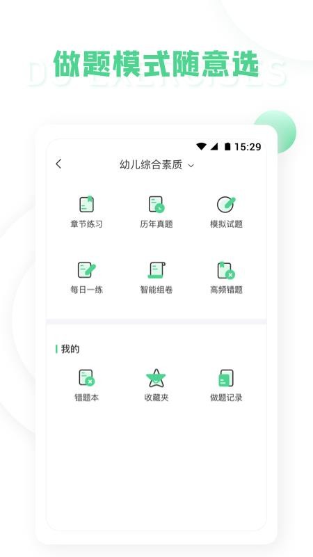 ѧʦֻapp-ѧʦ v1.0.2 ׿