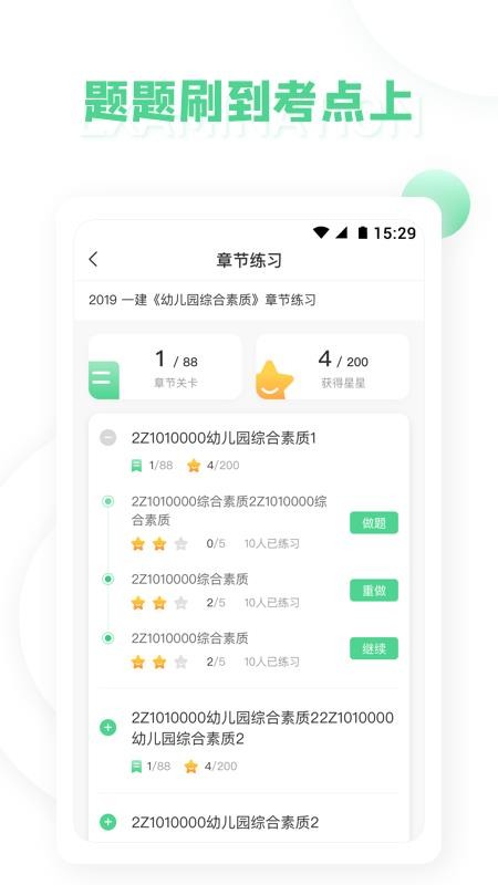 ѧʦֻapp-ѧʦ v1.0.2 ׿