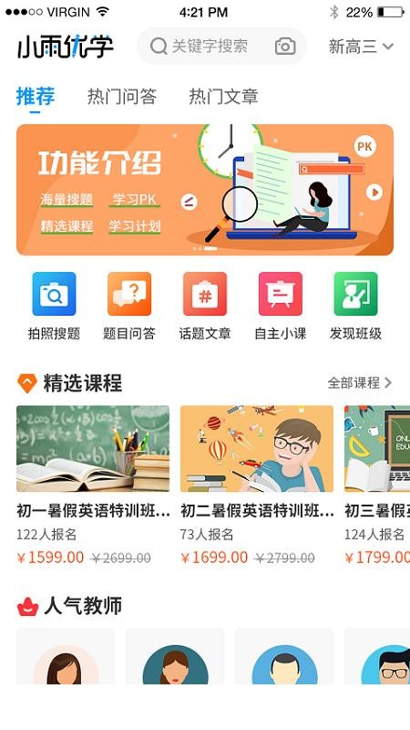 Сѧֻapp-Сѧ v3.0.5 ׿