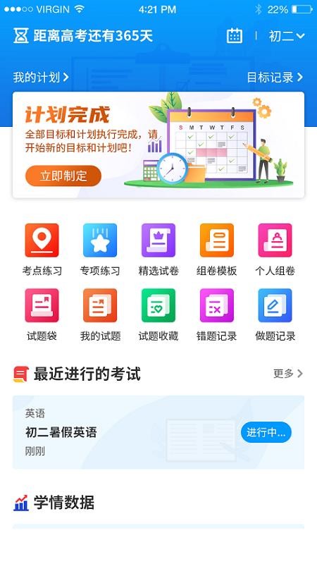 Сѧֻapp-Сѧ v3.0.5 ׿
